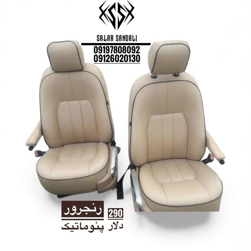 صندلی خودروهای خارجی