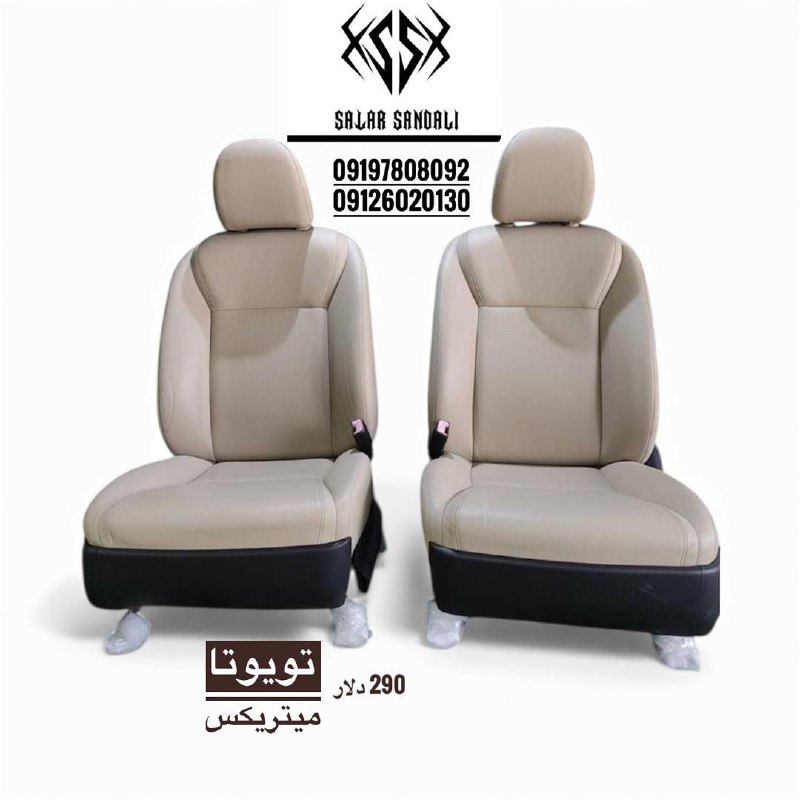صندلی تویوتا ماتریکس