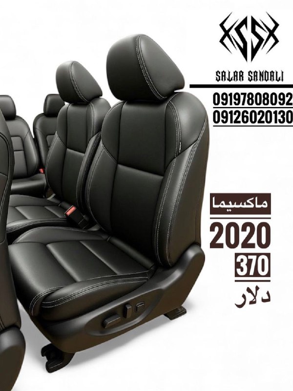 صندلی نیسان ماکسیما ۲۰۲۰