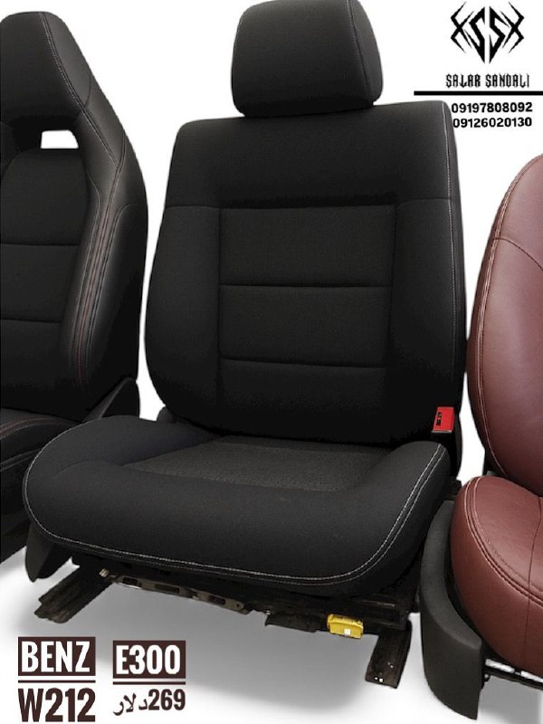 صندلی بنز E300 اتاق W212
