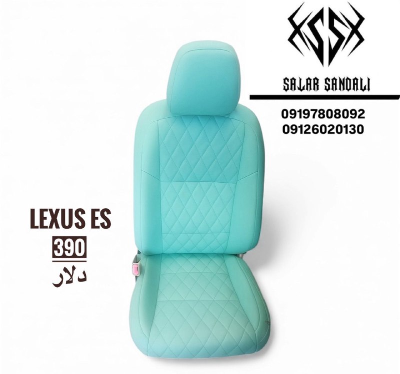 صندلی لکسوس ES — چرم ساده
