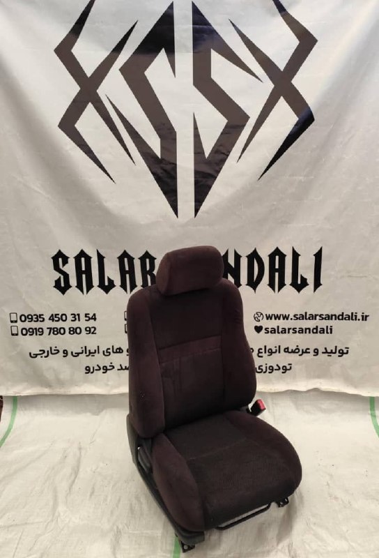 صندلی تویوتا آریون