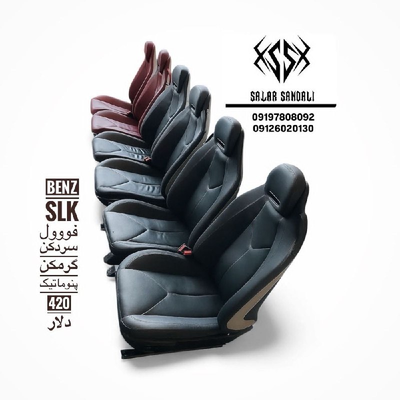 صندلی بنز SLK فول — سردکن، گرمکن، پنوماتیک
